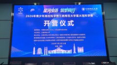 鄱阳湖生态科普课进校园